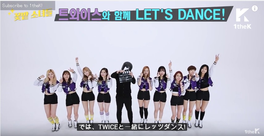 1thekからtwice Cheer Up動画がupされました Twice Love K Pop好き 韓流ドラマ好きなブログ タケログ