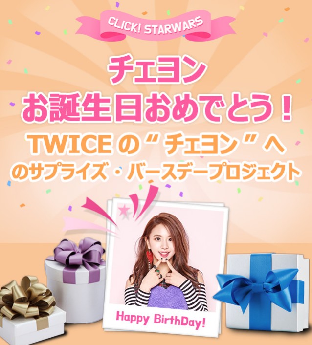 4月23日はチェヨンの誕生日 Twice Love K Pop好き 韓流ドラマ好きなブログ タケログ